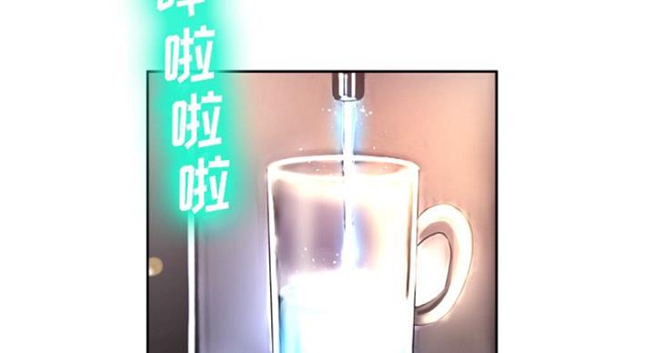 《变身面膜》第8话 第84页