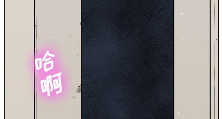 《变身面膜》第8话 第92页