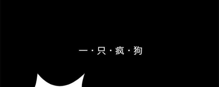 《变身面膜》第11话 第100页