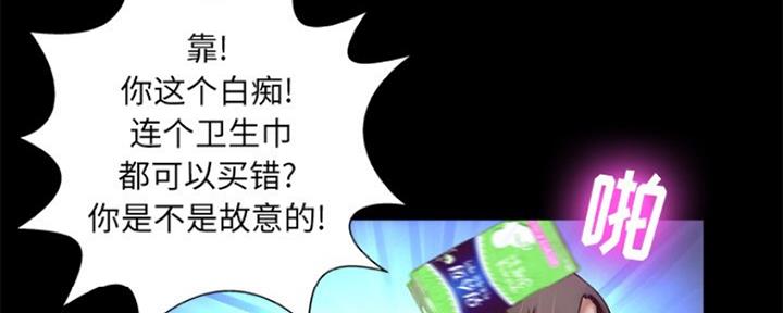 《变身面膜》第11话 第101页