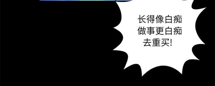 《变身面膜》第11话 第103页