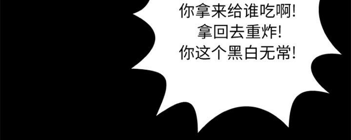 《变身面膜》第11话 第107页