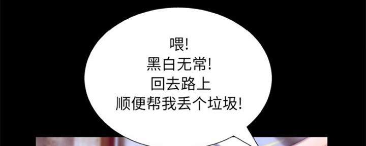 《变身面膜》第11话 第109页