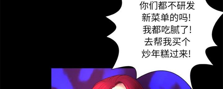 《变身面膜》第11话 第112页