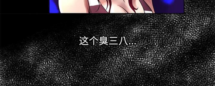 《变身面膜》第11话 第114页