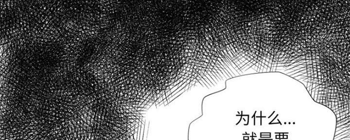 《变身面膜》第11话 第115页