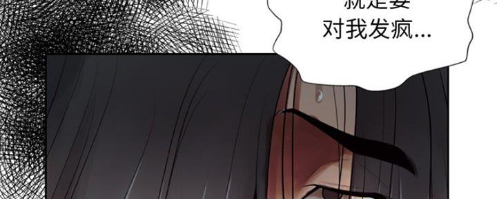 《变身面膜》第11话 第116页