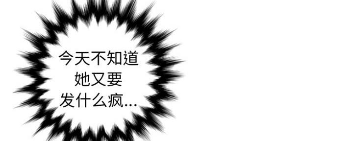 《变身面膜》第11话 第119页