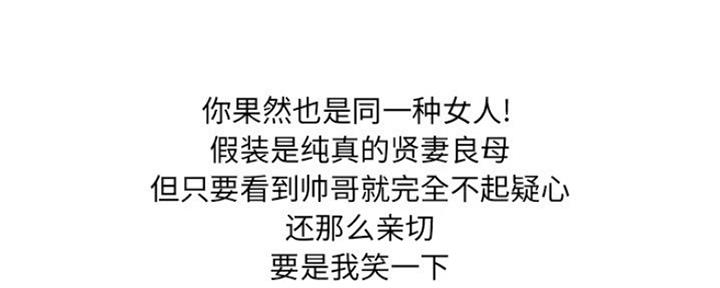 《变身面膜》第11话 第11页