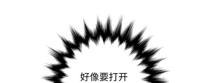 《变身面膜》第11话 第122页