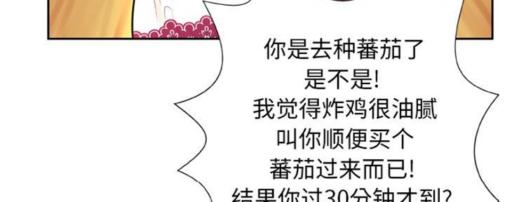 《变身面膜》第11话 第131页