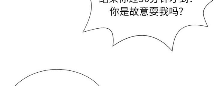 《变身面膜》第11话 第132页