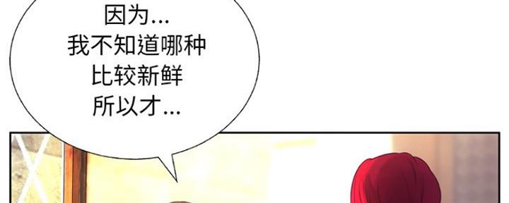 《变身面膜》第11话 第133页