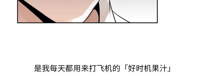 《变身面膜》第11话 第14页