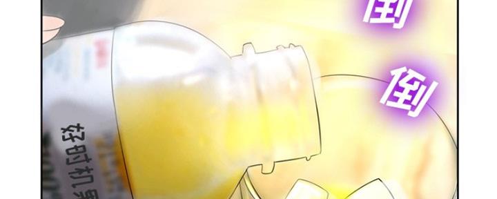 《变身面膜》第11话 第16页