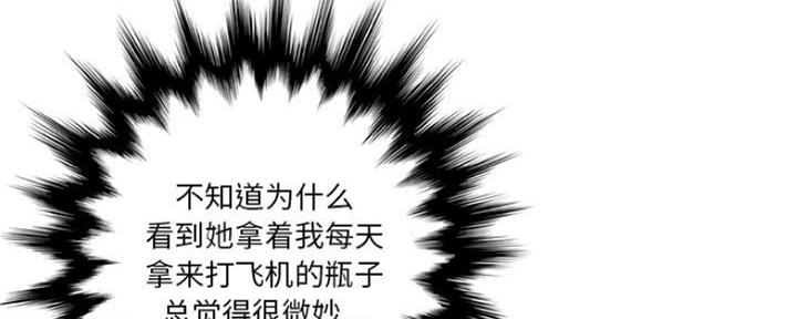 《变身面膜》第11话 第18页