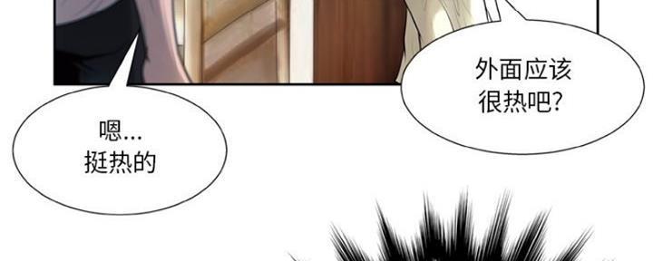 《变身面膜》第11话 第22页