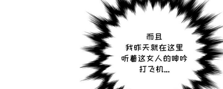 《变身面膜》第11话 第23页
