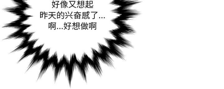 《变身面膜》第11话 第26页
