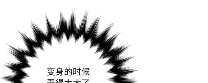《变身面膜》第11话 第28页