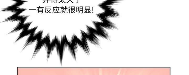 《变身面膜》第11话 第29页