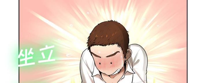 《变身面膜》第11话 第30页