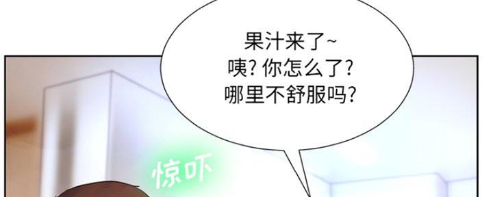 《变身面膜》第11话 第33页