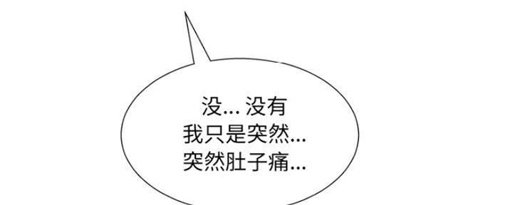 《变身面膜》第11话 第36页