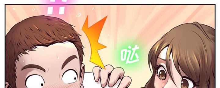《变身面膜》第11话 第38页