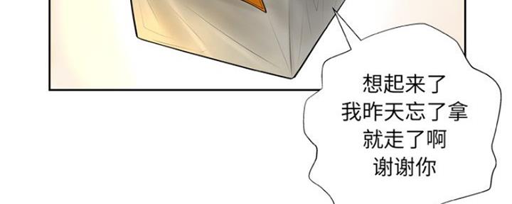 《变身面膜》第11话 第3页