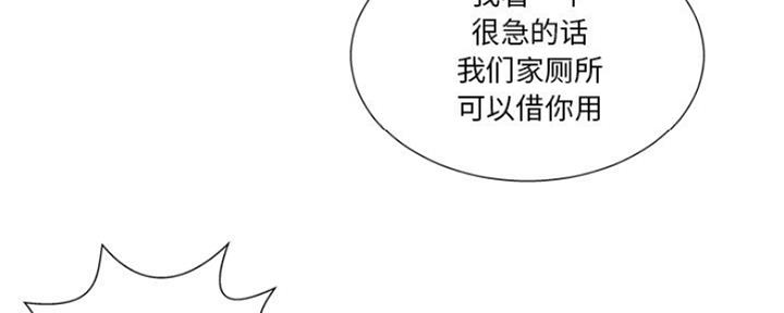 《变身面膜》第11话 第40页