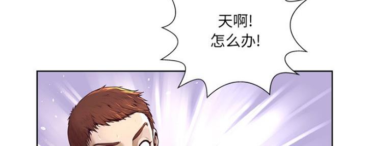 《变身面膜》第11话 第44页