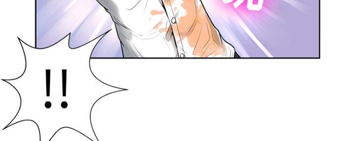 《变身面膜》第11话 第46页