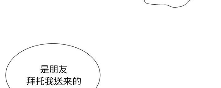 《变身面膜》第11话 第4页