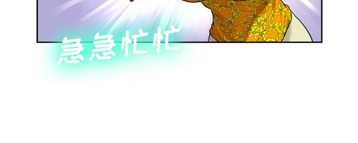 《变身面膜》第11话 第50页
