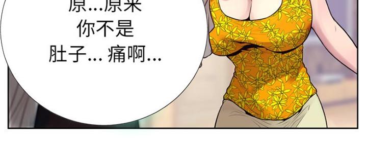 《变身面膜》第11话 第53页