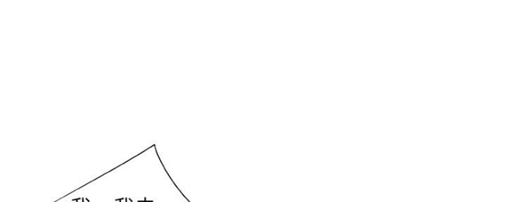 《变身面膜》第11话 第54页