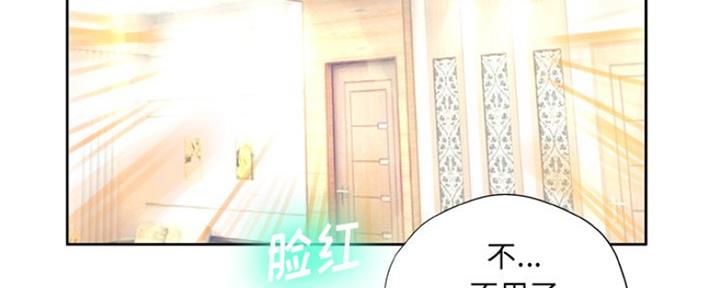 《变身面膜》第11话 第56页