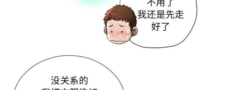《变身面膜》第11话 第57页