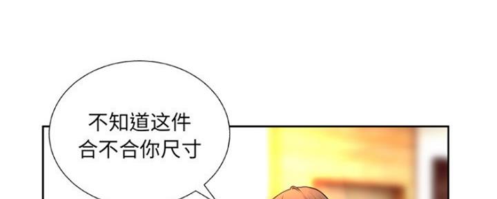 《变身面膜》第11话 第59页