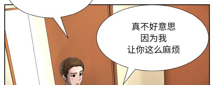 《变身面膜》第11话 第5页