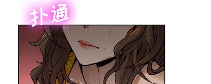 《变身面膜》第11话 第73页