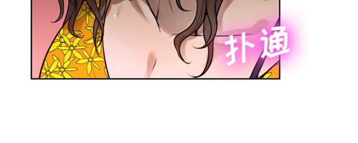 《变身面膜》第11话 第74页