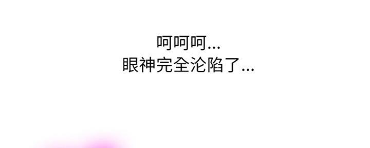 《变身面膜》第11话 第75页