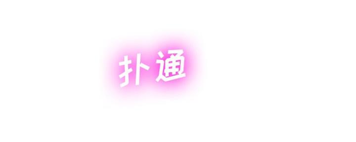 《变身面膜》第11话 第78页