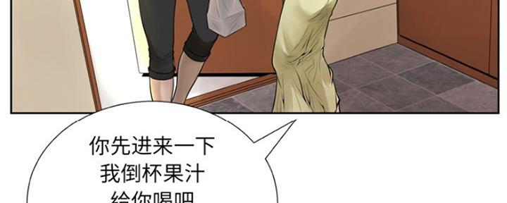 《变身面膜》第11话 第7页