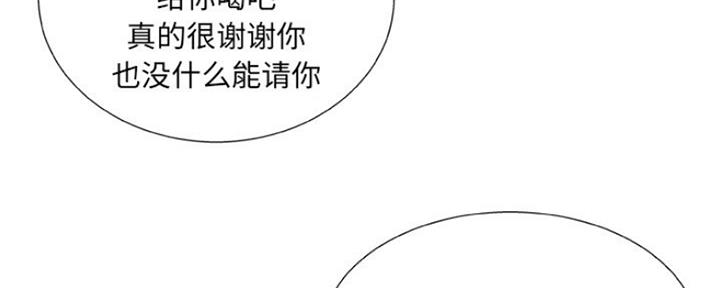 《变身面膜》第11话 第8页