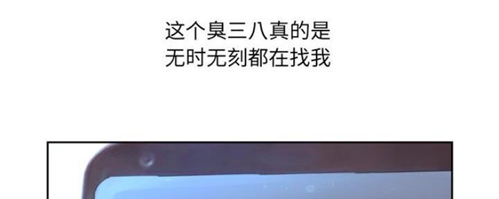 《变身面膜》第11话 第90页