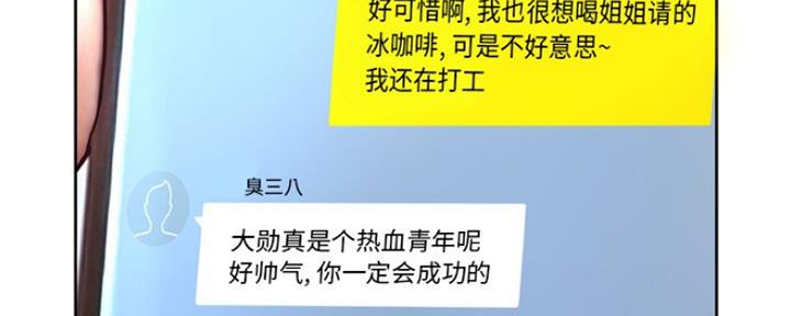 《变身面膜》第11话 第92页