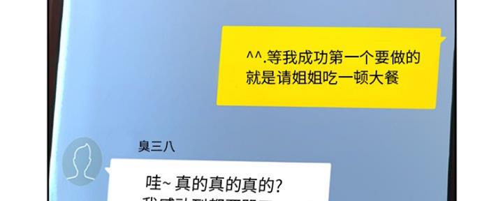 《变身面膜》第11话 第93页
